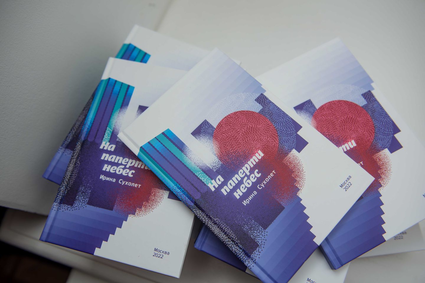 Презентация книги Ирины Наумовны Сухолет