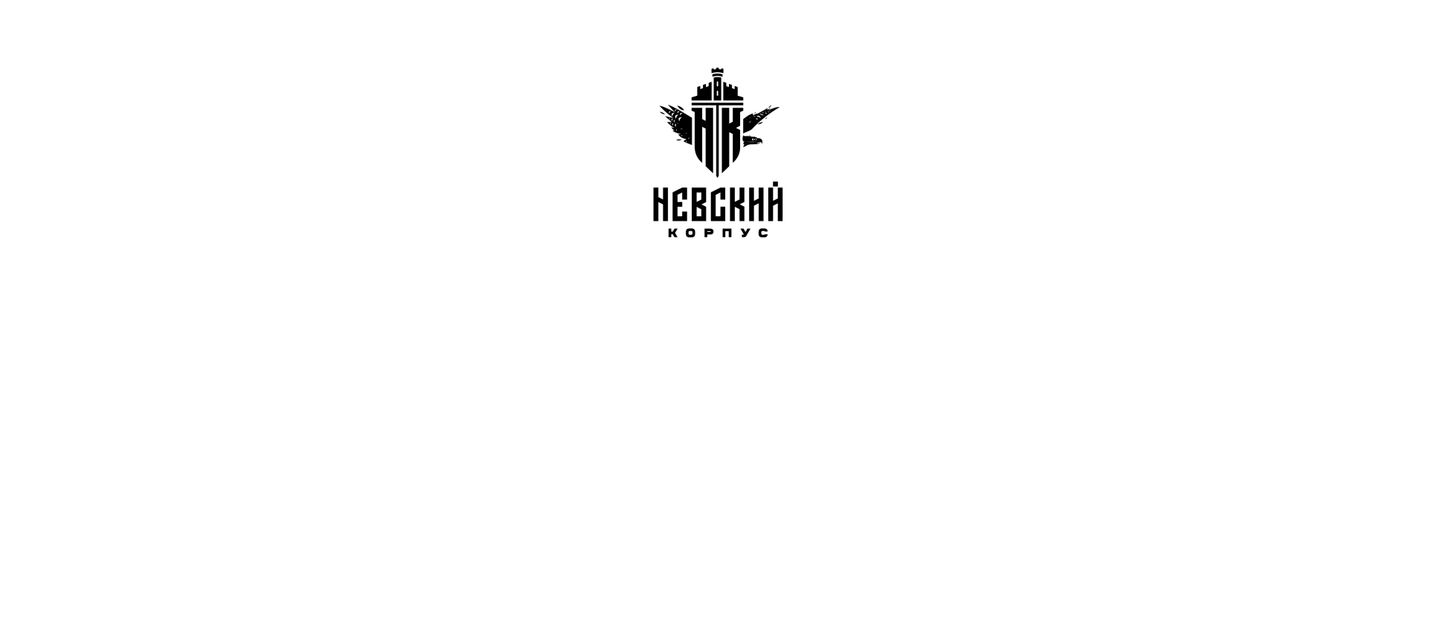 Штурм (1 смена) | Невский Корпус
