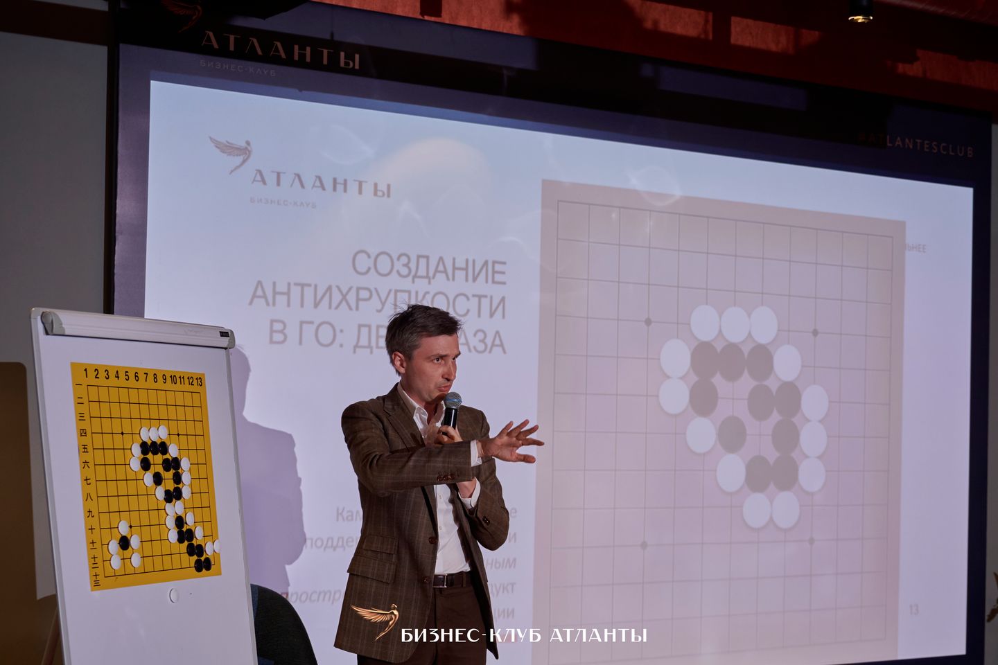 13.06 Игра Го