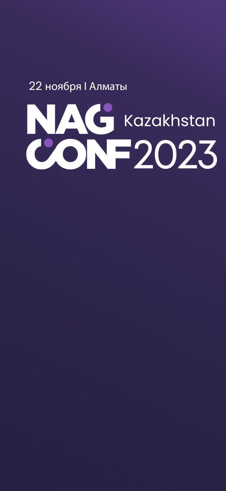 NAG CONF 2023