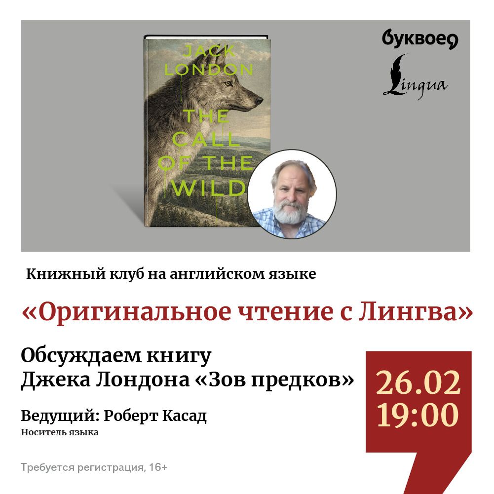 Книжный клуб на английском языке