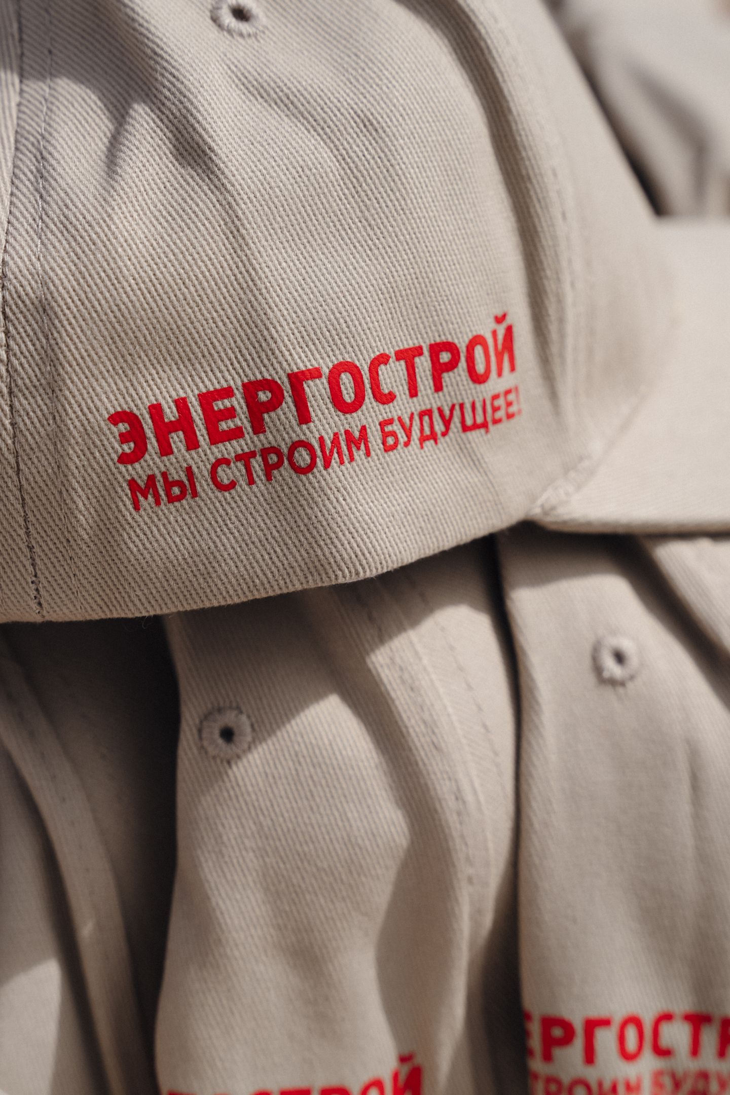 Энергострой - День строителя