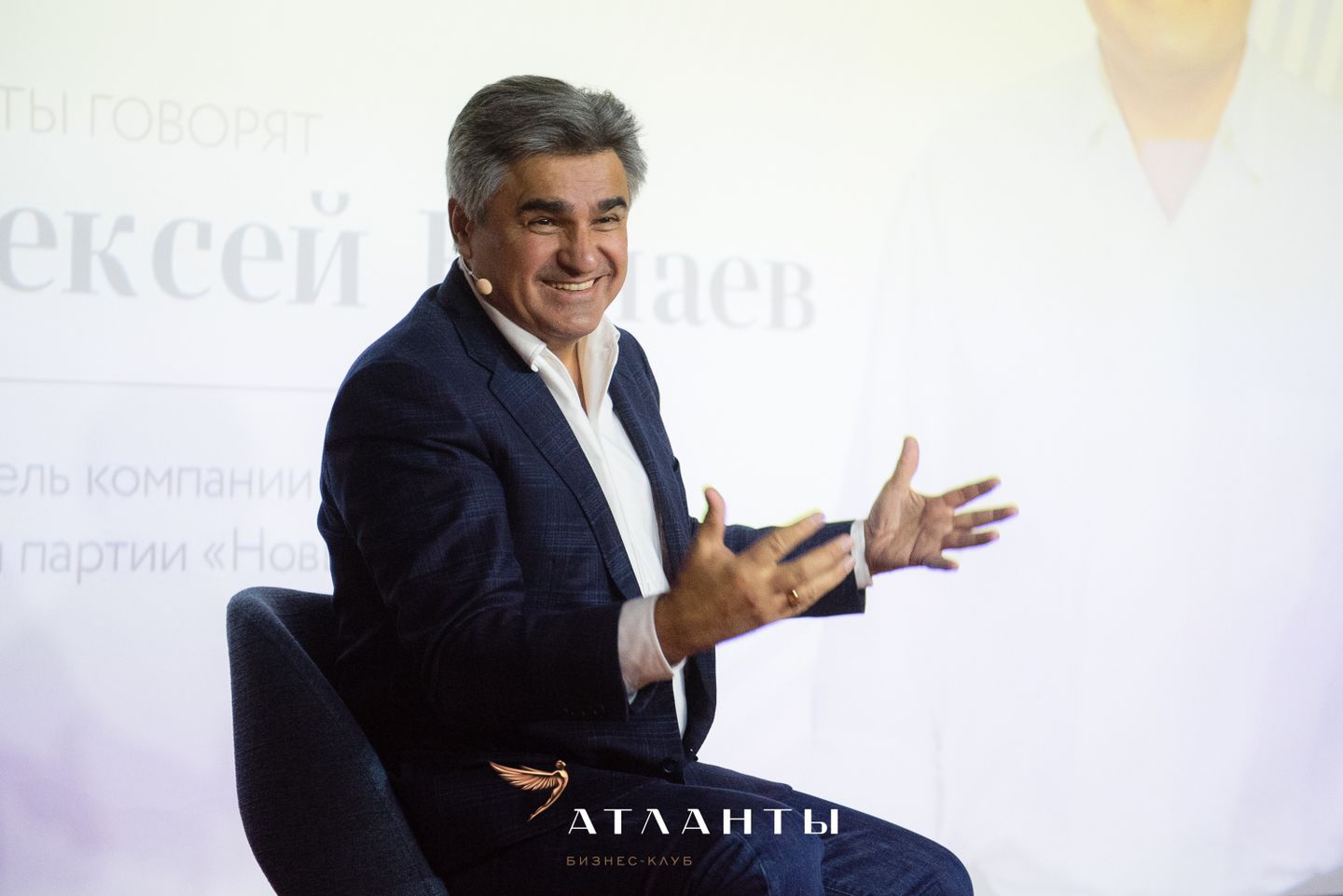 16.03 Атланты говорят с Алексеем Нечаевым