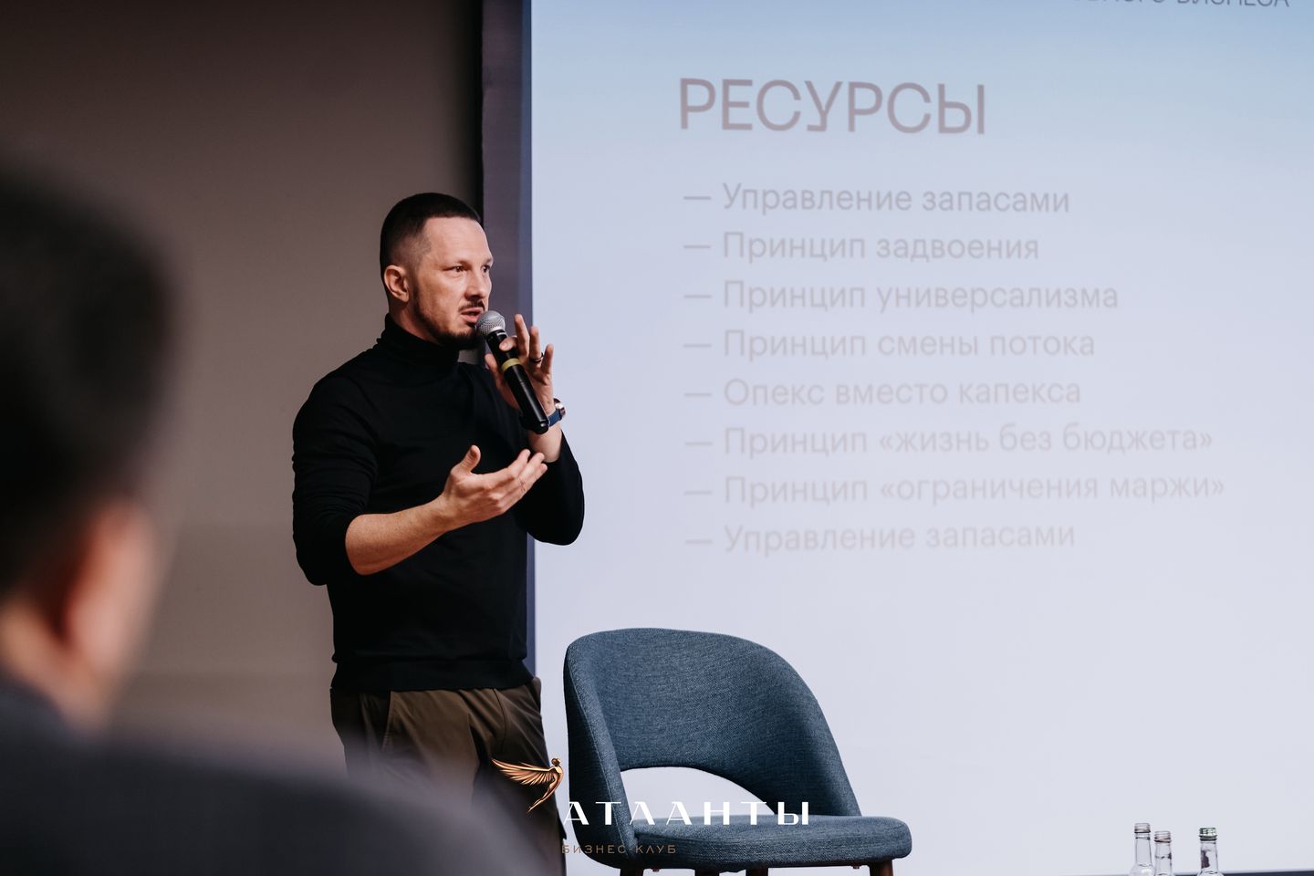 Владислав Федосеев «Управление ростом в бизнесе»