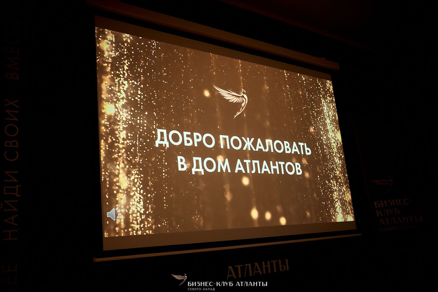 Техническое открытие Дома Атлантов в Петербурге