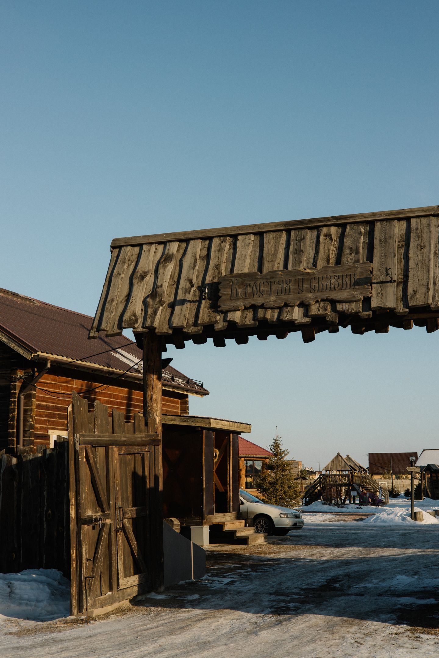 в гостях у сказки