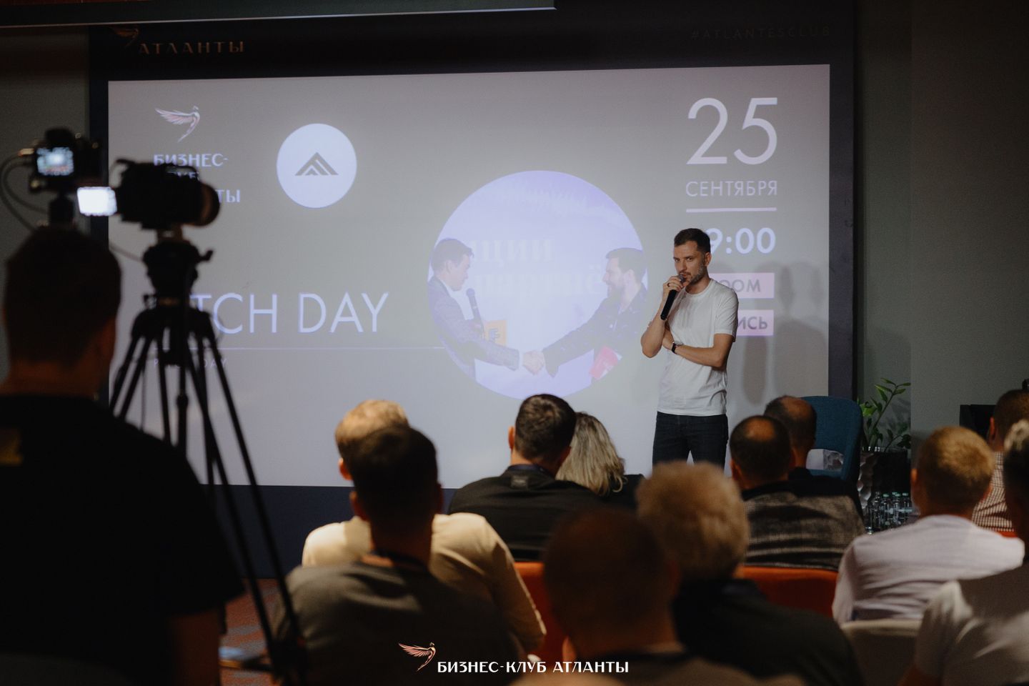 25.09 Pitch day