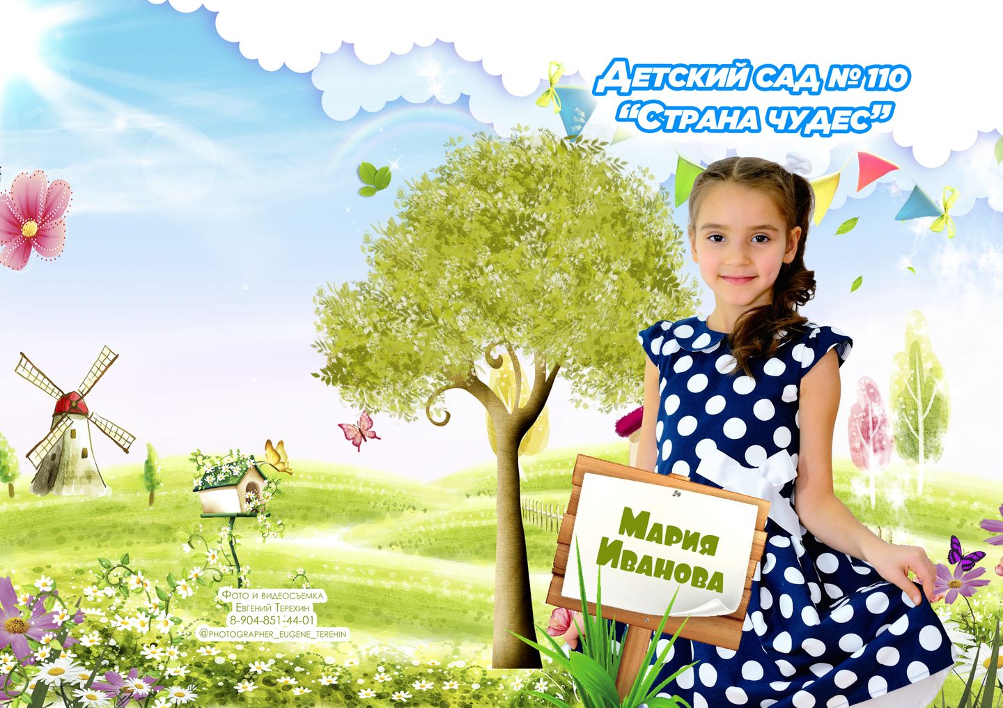 Фотокнига Садик "Классическая"
