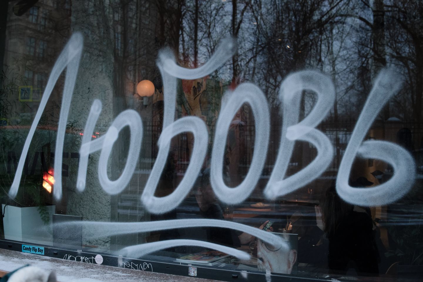 Левретки