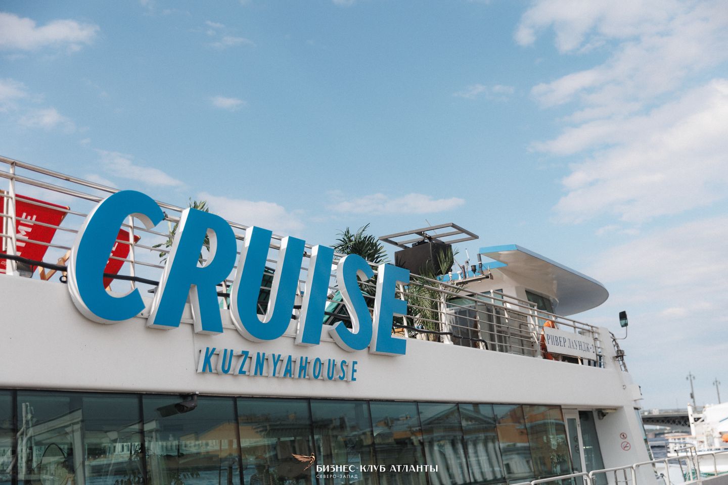 29.06 White nights. Слёт двух столиц:Круиз по Неве