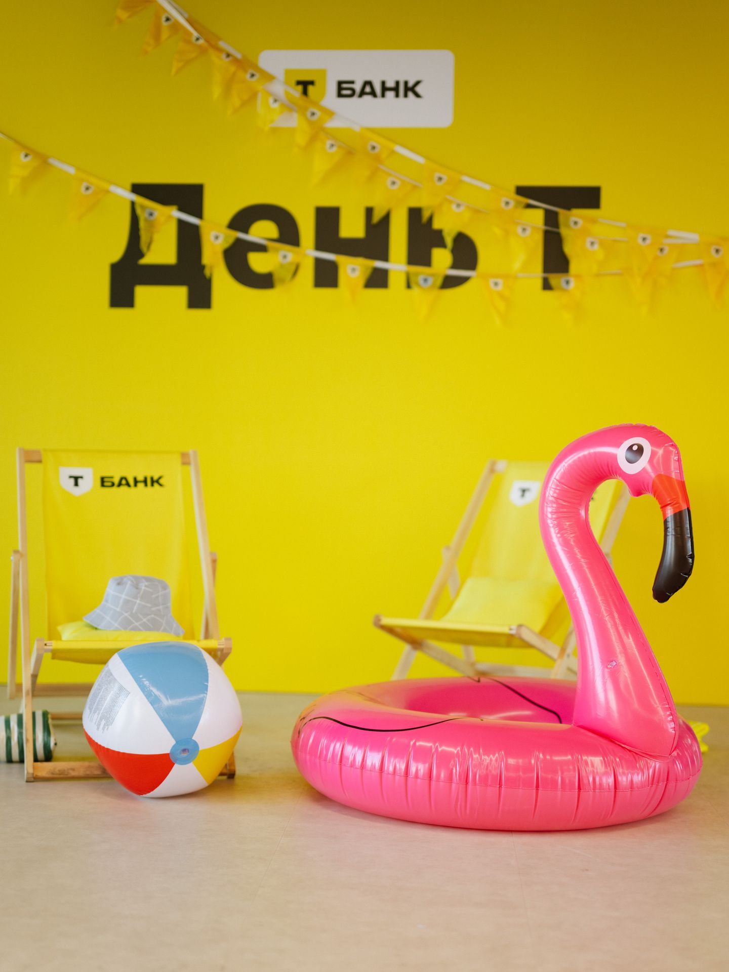 ДЕНЬ-Т