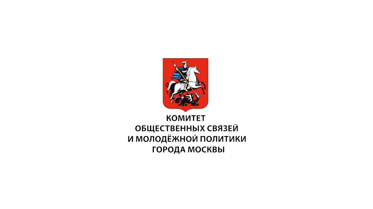 Комитет Общественных Связей 2026
