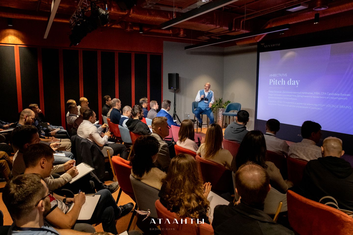 10.11 PITCH DAY Инвест проектов