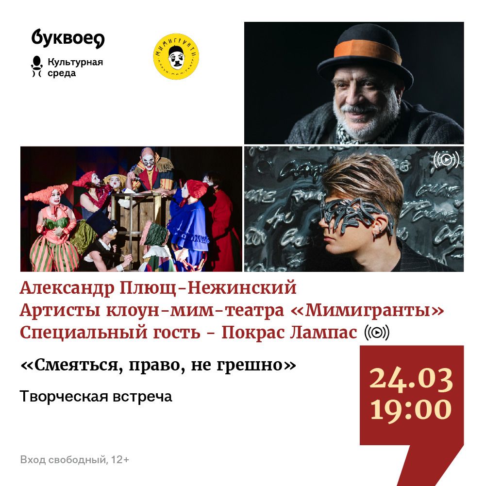 Мимигранты