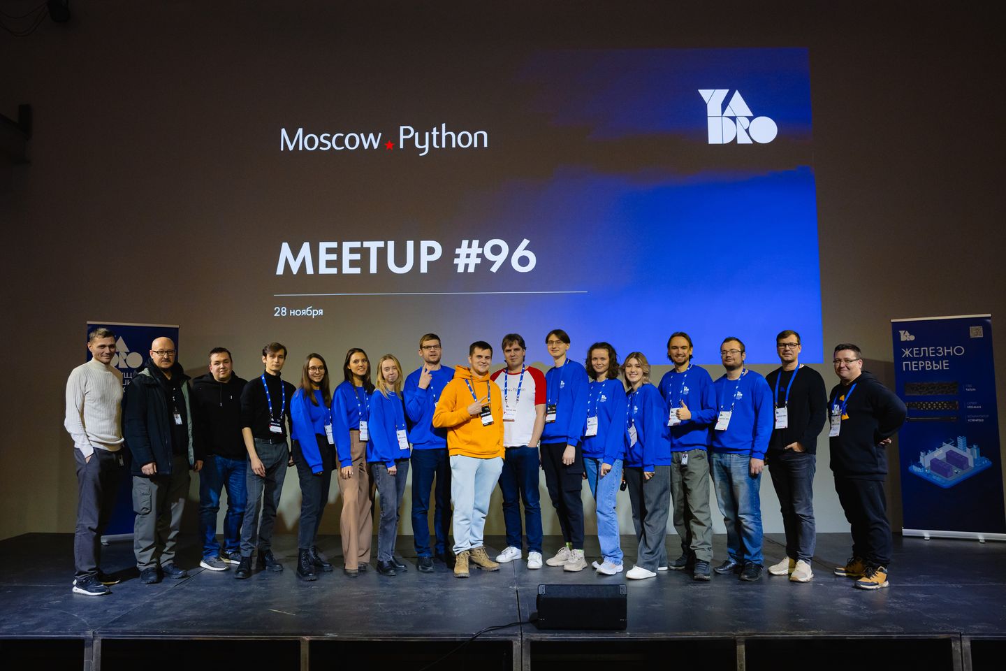 MEETUP #96