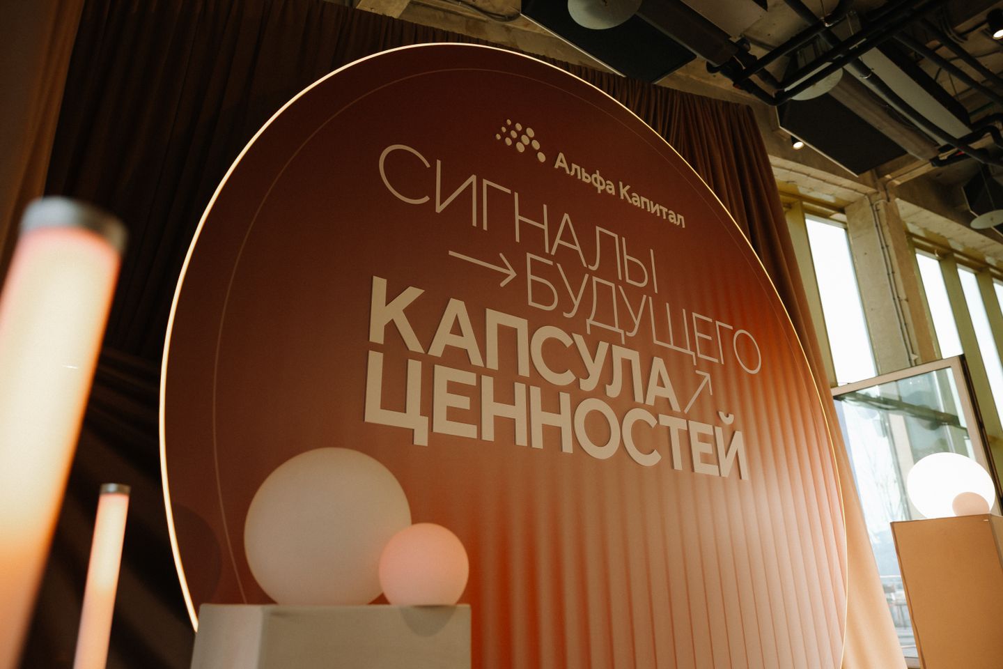 АЛЬФА КАПИТАЛ NOODOME