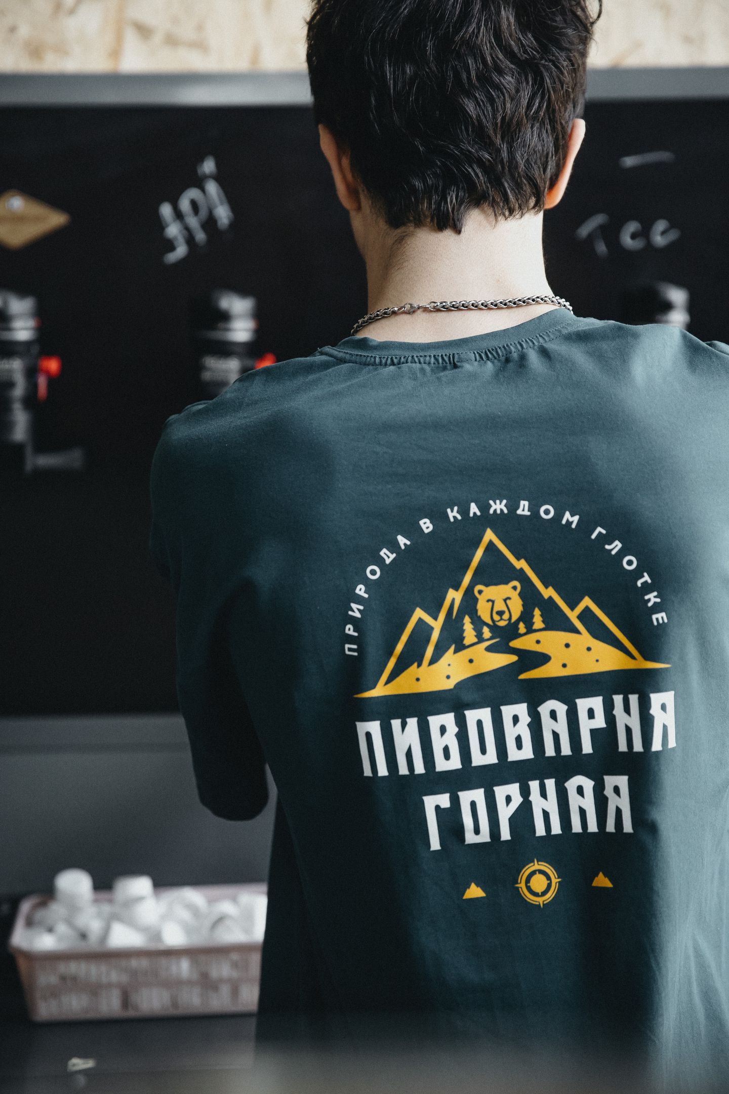 Пивоварня ГОРНАЯ | 25.04.2026