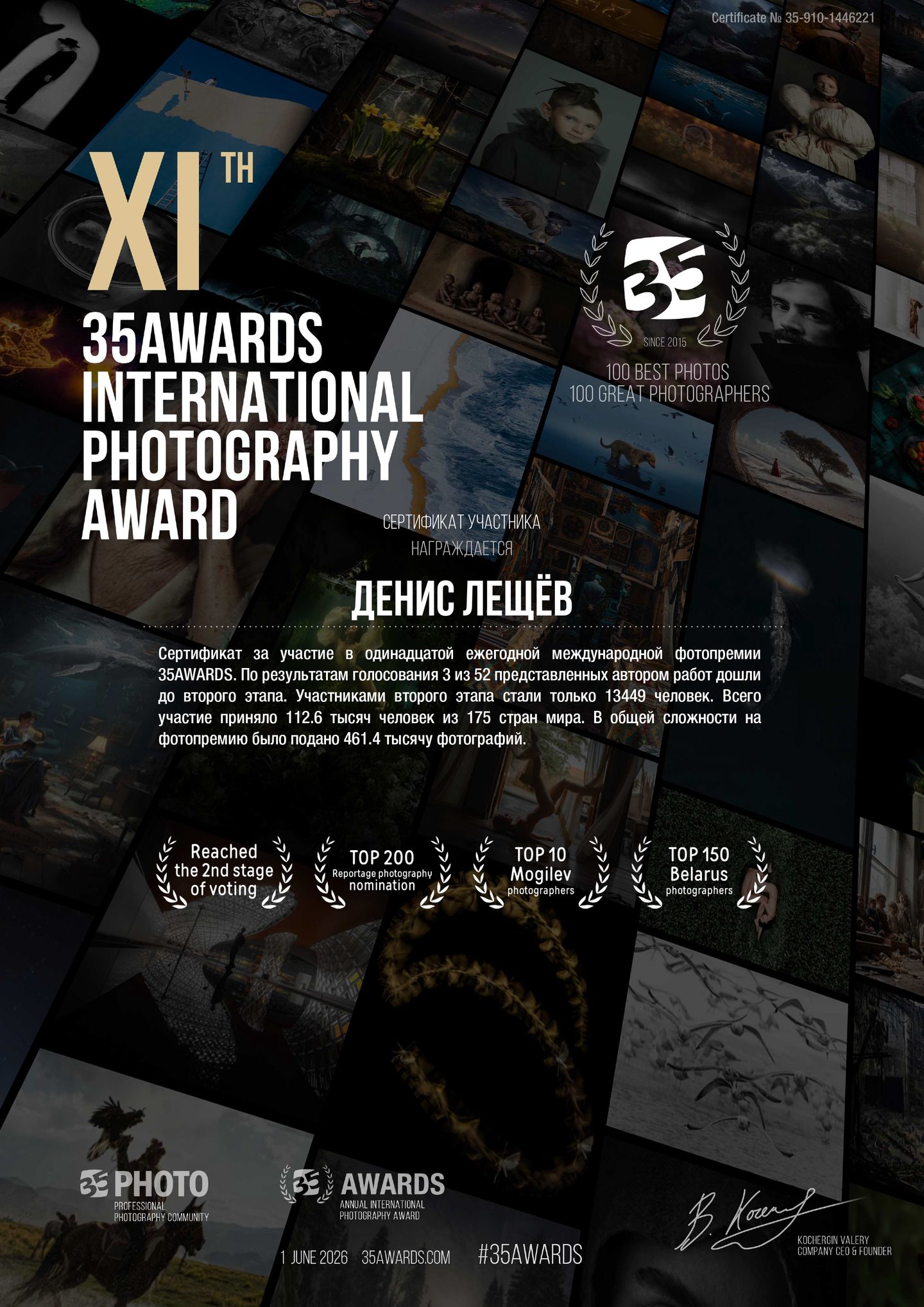 35AWARDS XI-th
