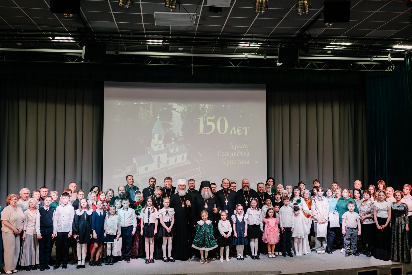 150 лет Храму Рождества Христова