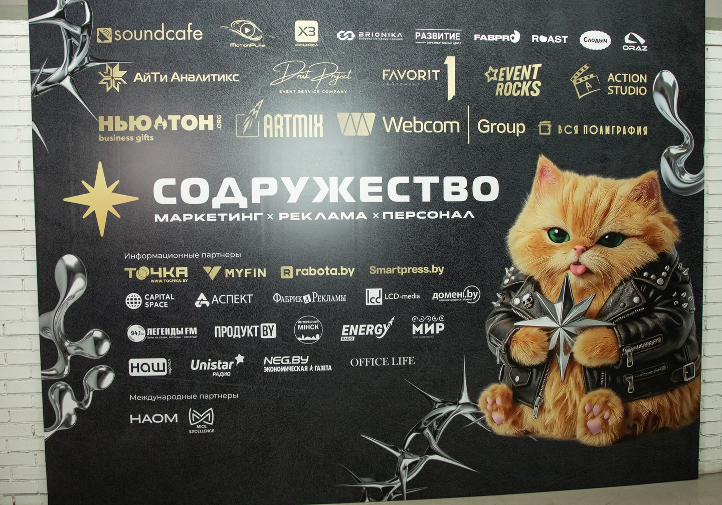 Содружество_18.09.26