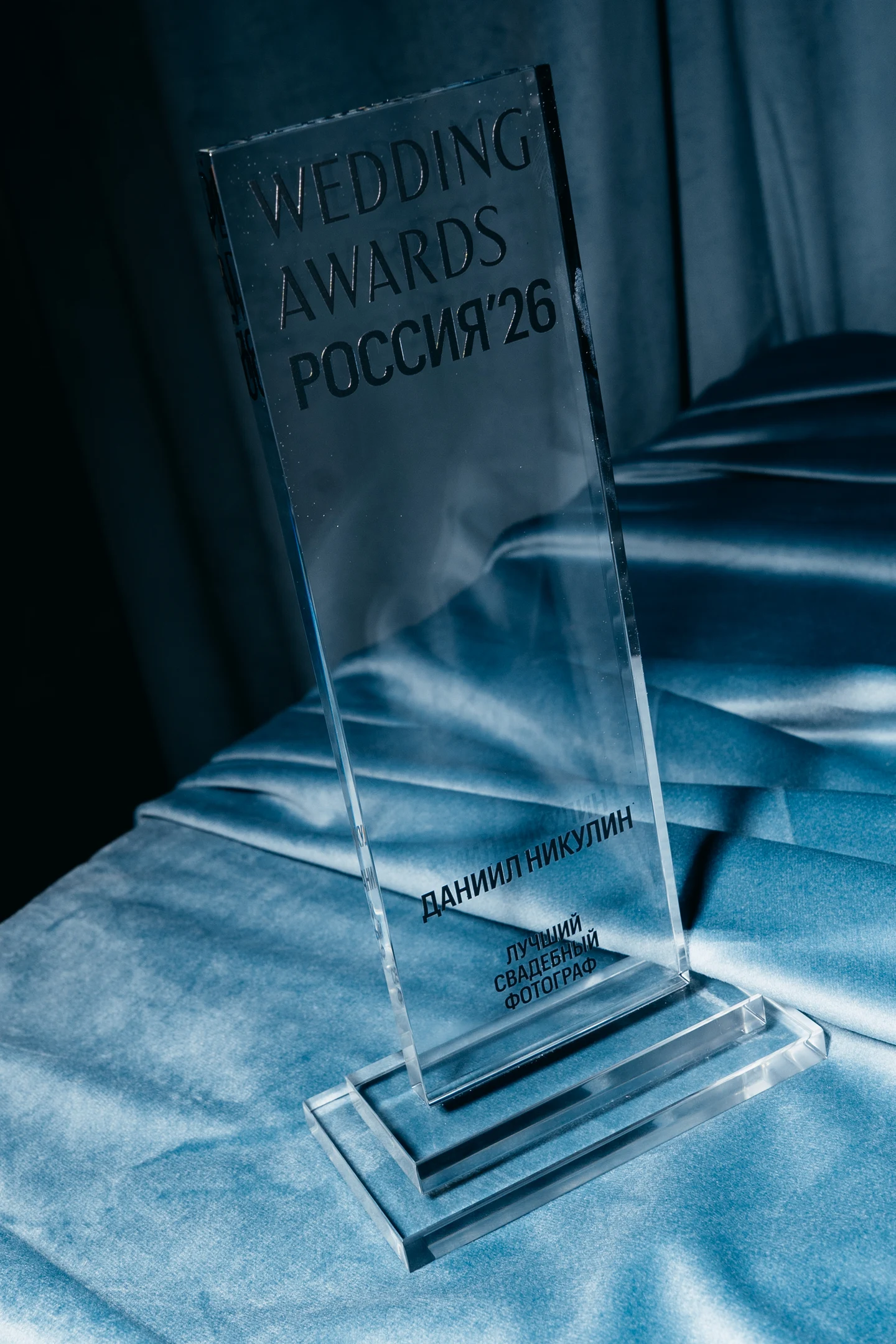 WEDDING AWARDS'26