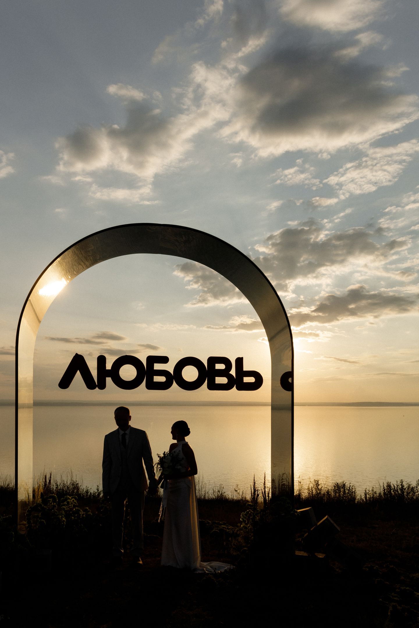 ОСТАНОВКА ЛЮБОВЬ
