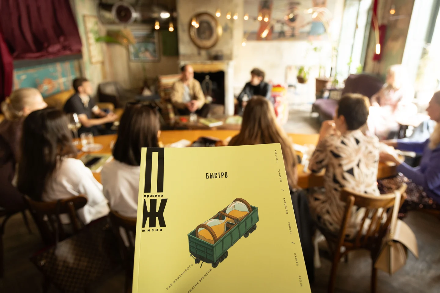 ПЖ Книжный клуб  "Лето в Бадене"