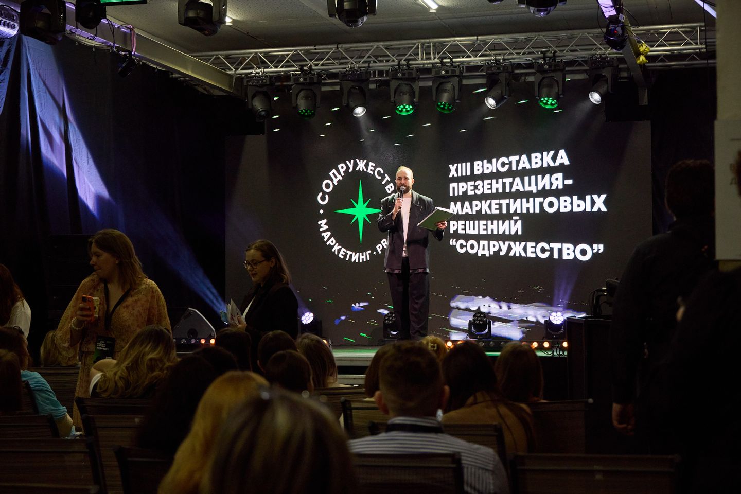 Содружество 13 встреча
