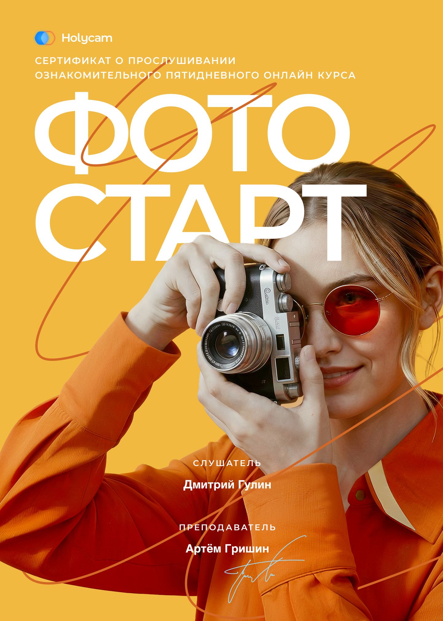 Сертификаты