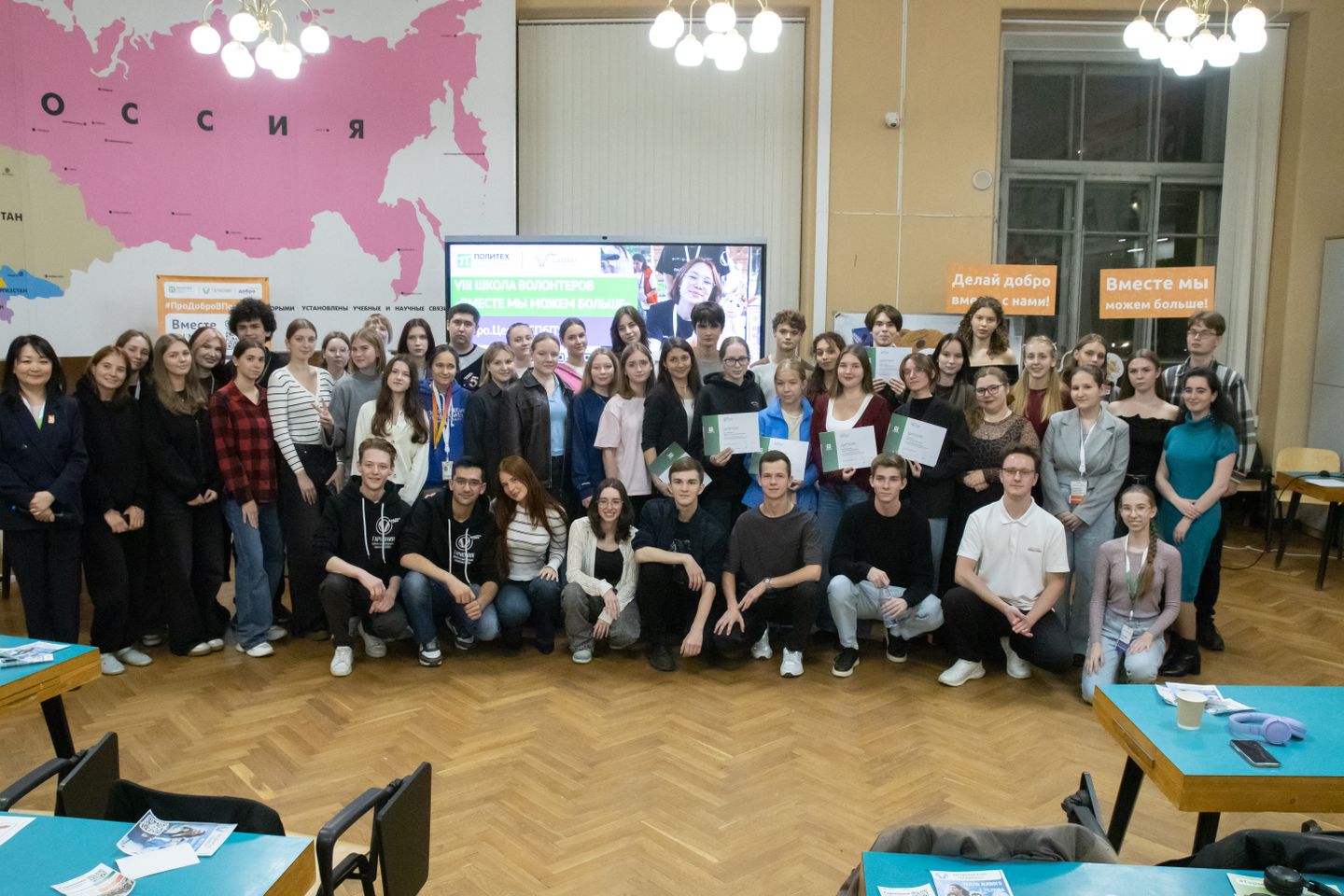 Школа волонтёров2