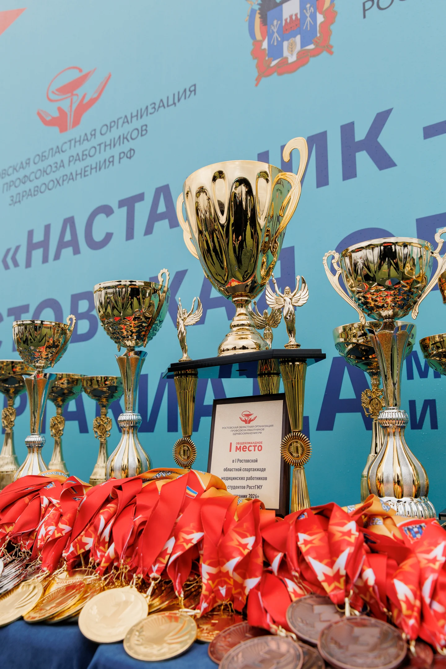 Спартакиада 2026