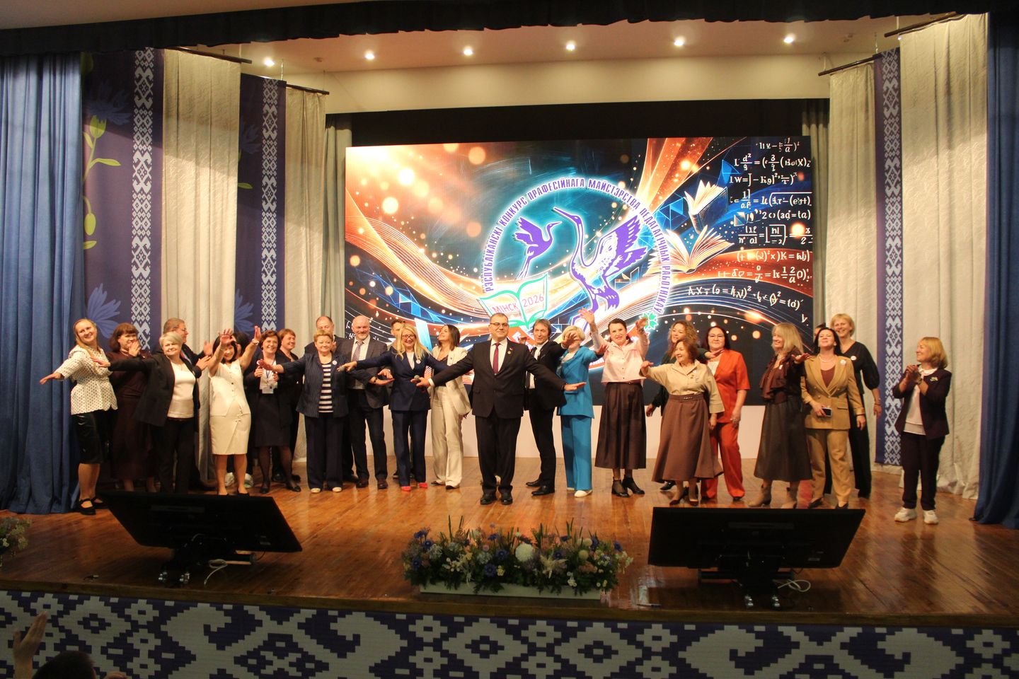 Учитель года 2026 (награждение)