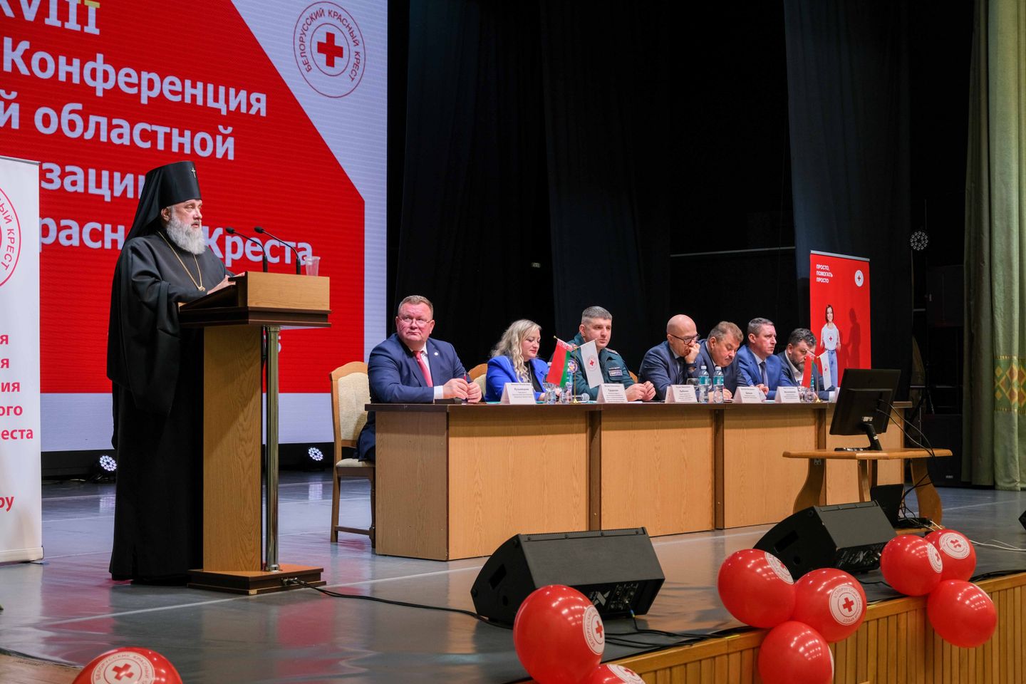 Конференция БОО Белорусского Красного Креста