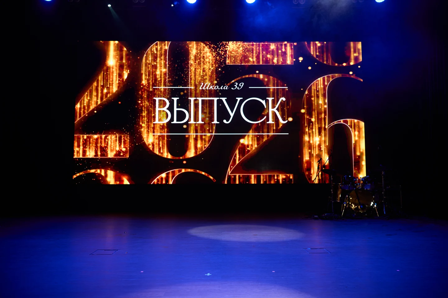 Выпускной. Школа №39