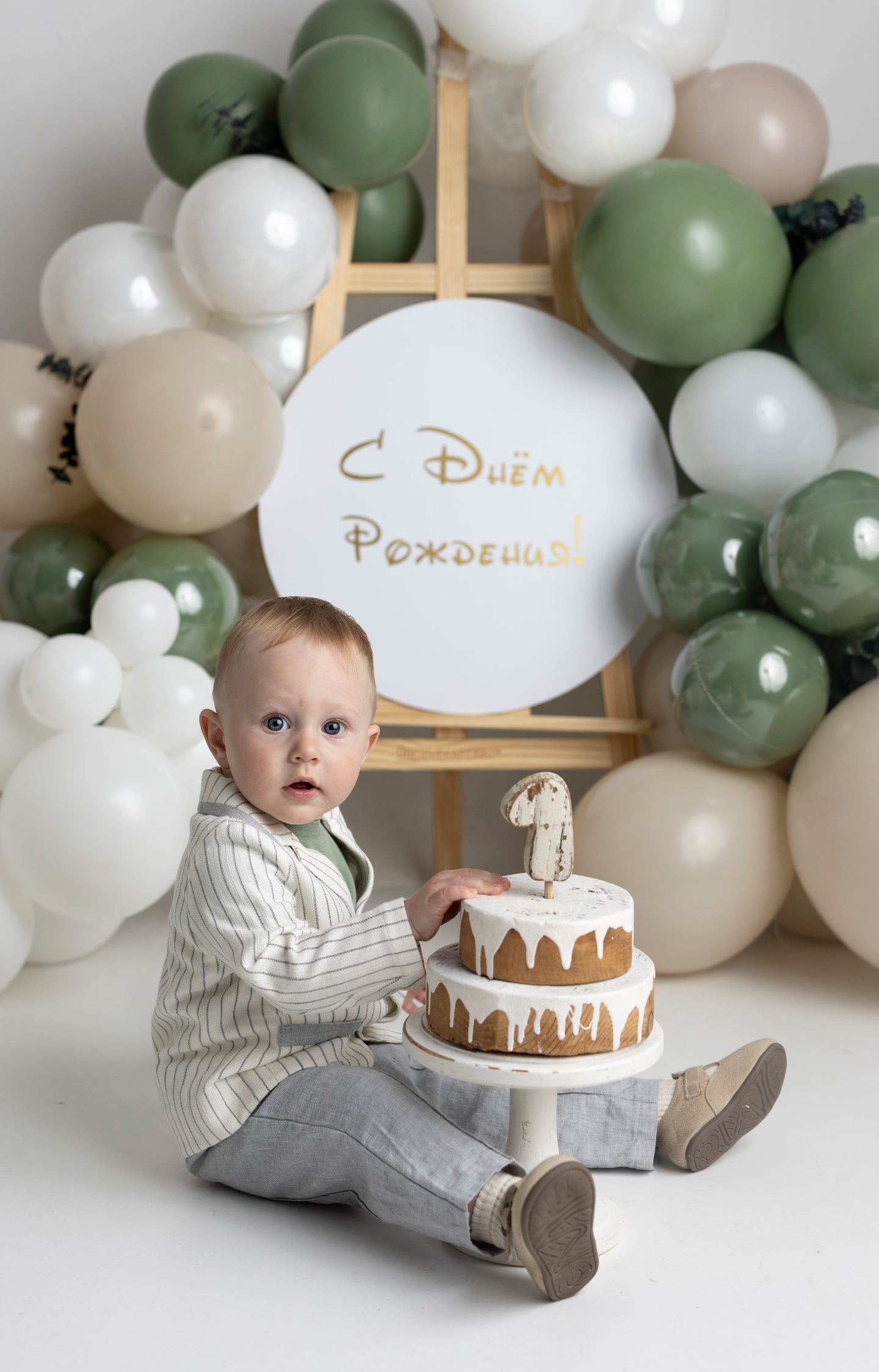 Дмитрий 1 годик