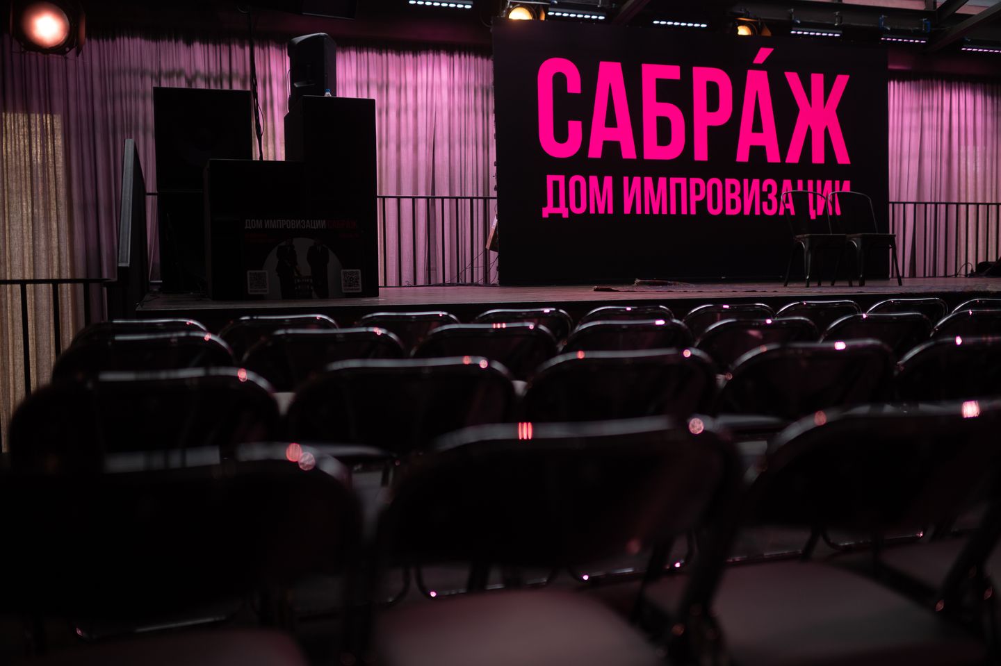 Сабраж 3 года
