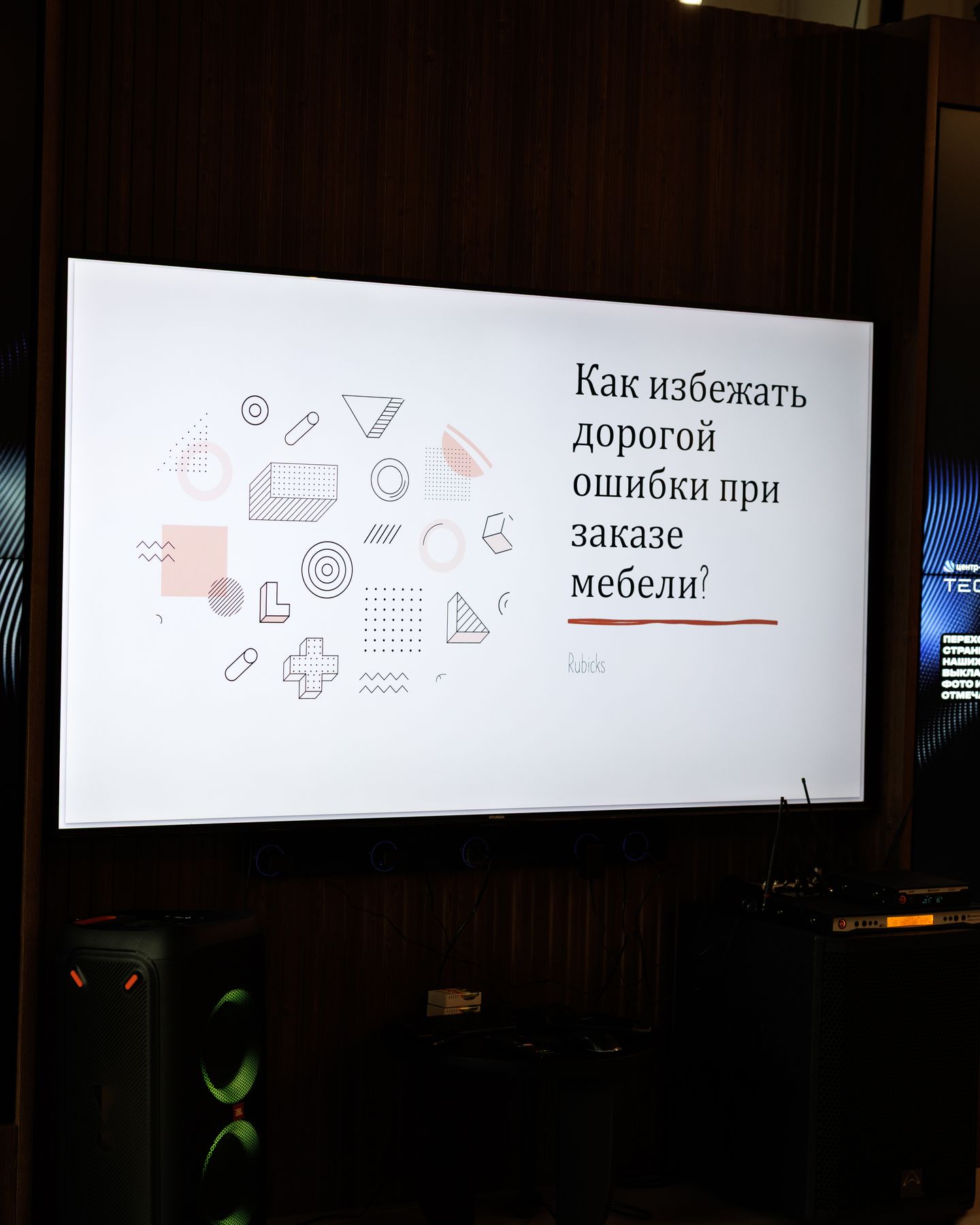09.10.2025 тренинг компании «RUBICKS»
