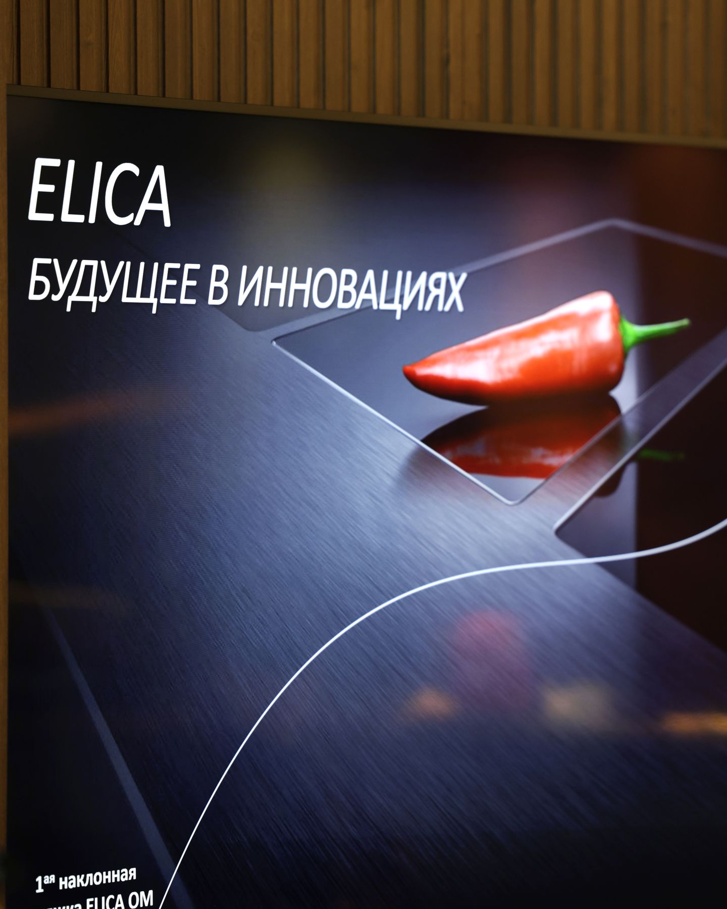 04.12.2025 тренинг Elica