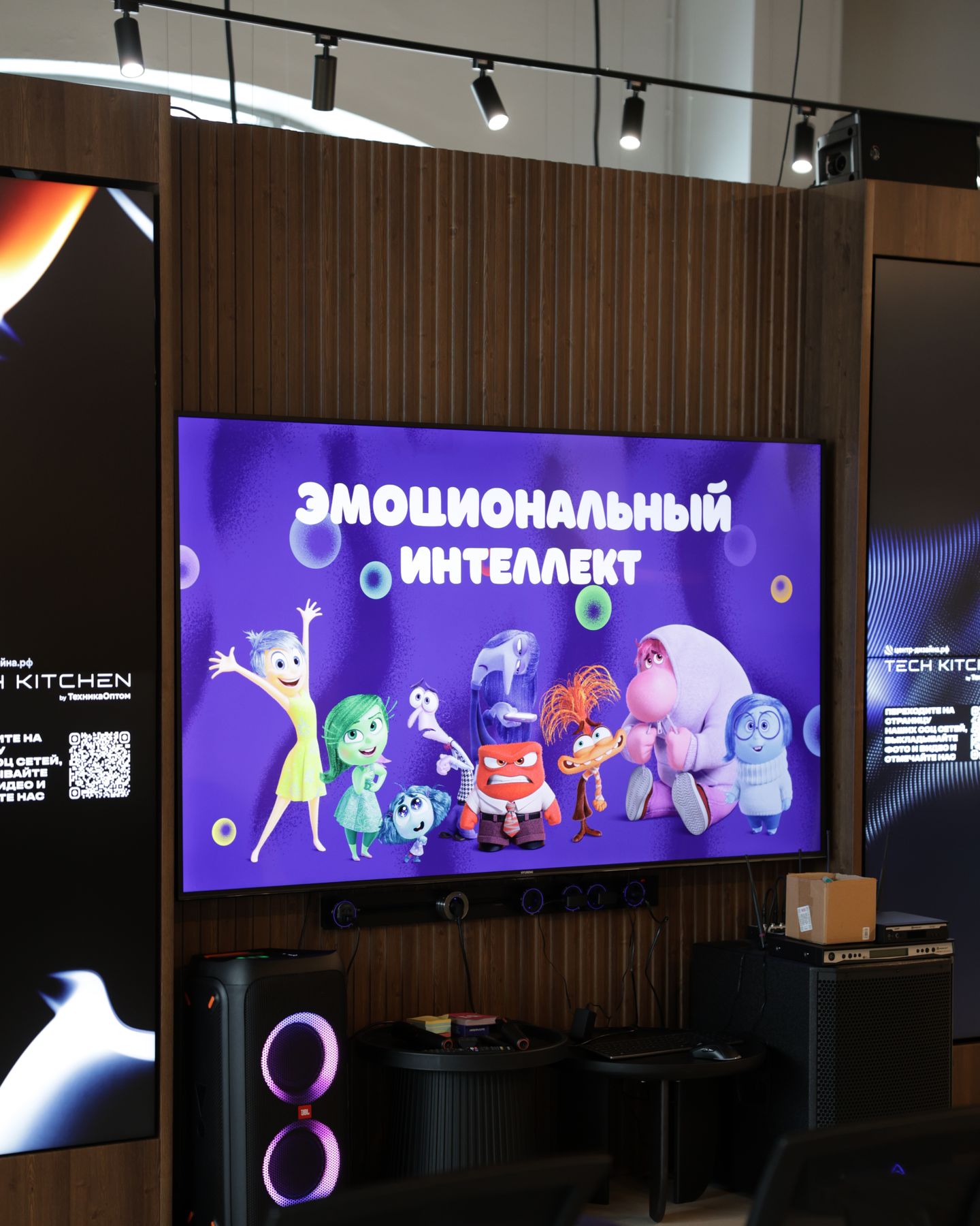 19.02.2026 "Эмоциональный интеллект" трениг