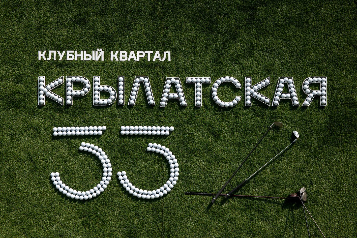 Крылатское 33