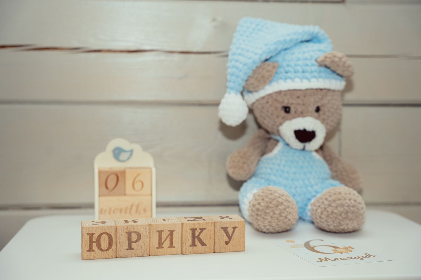 6 месяцев Юре