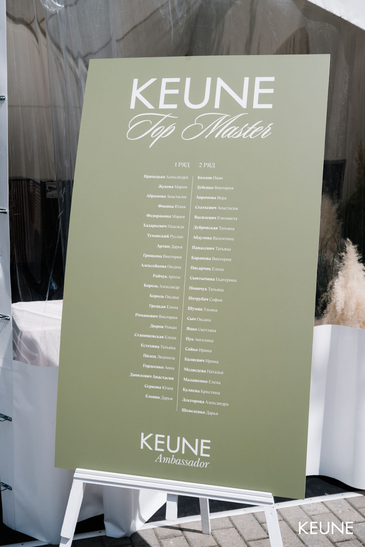 KEUNE