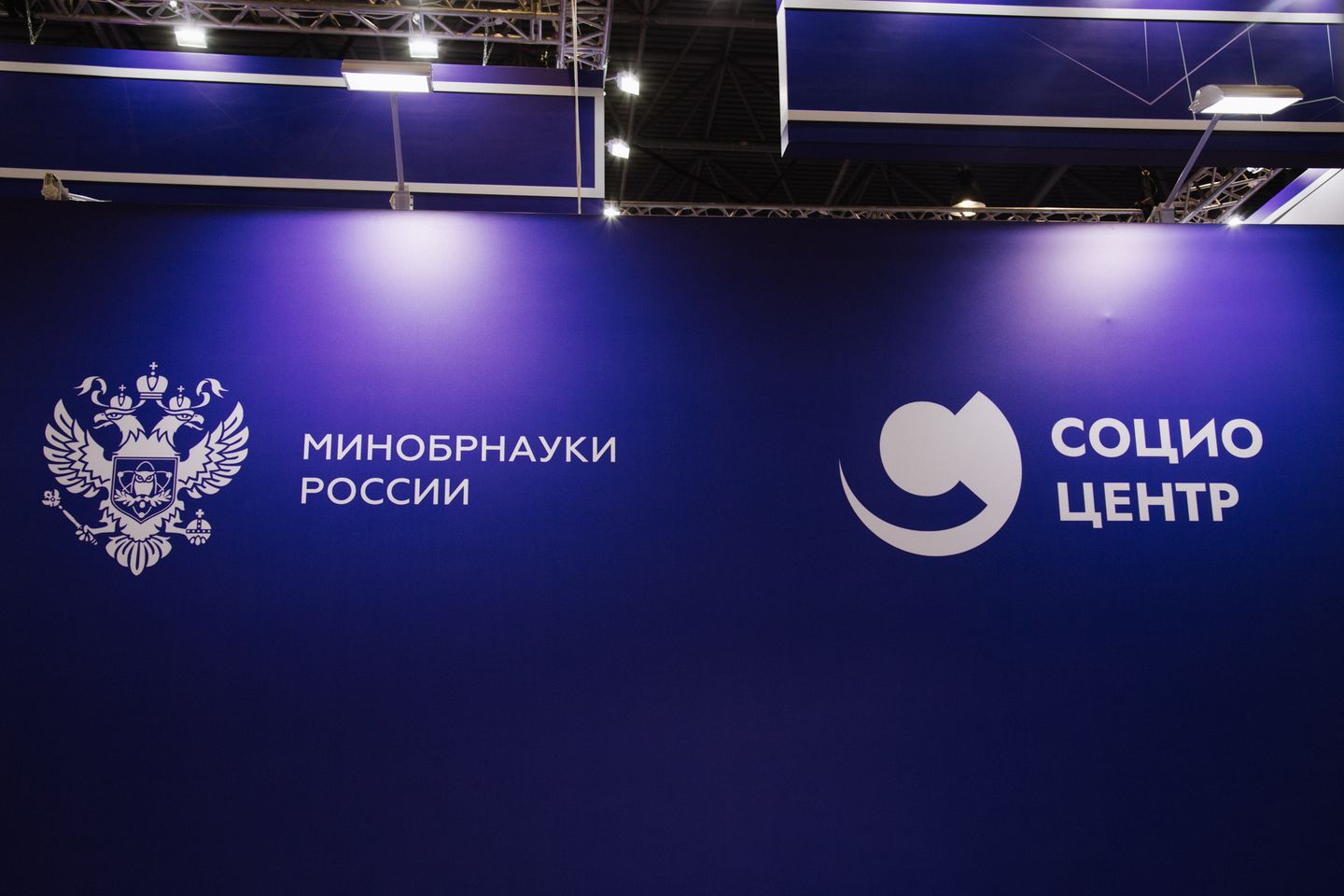 Социоцентр. День 2