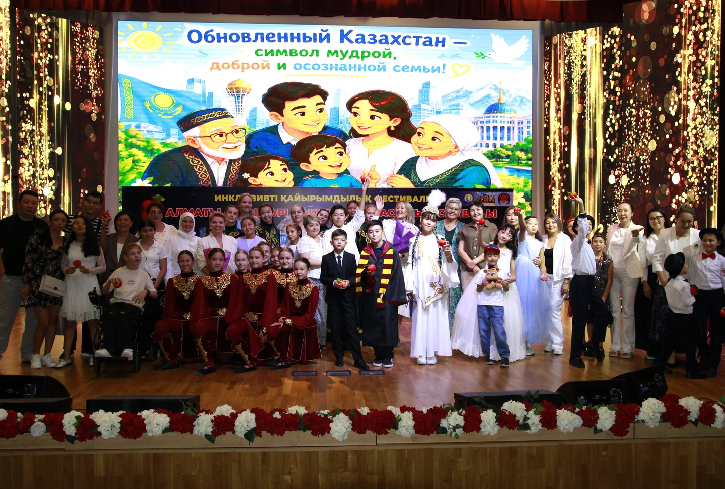 Красное Яблоко 2026