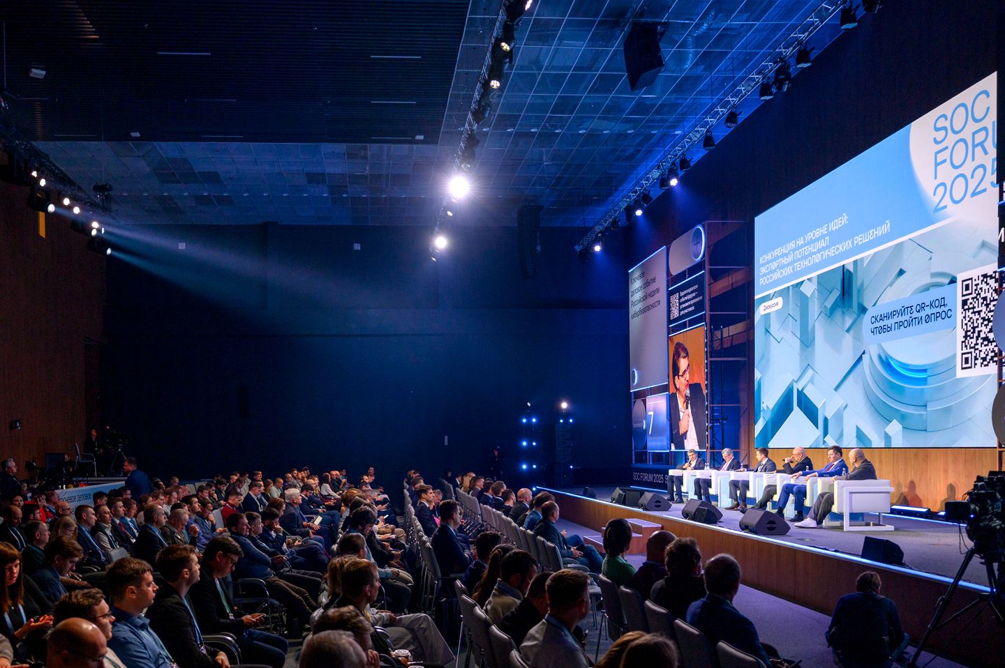 SOC FORUM 2025