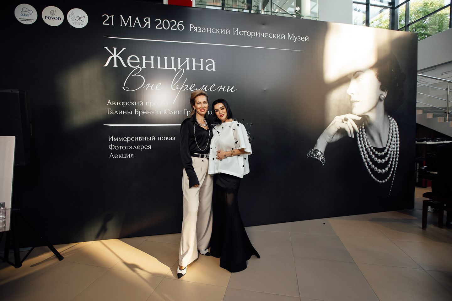Женщина вне времени РИАМЗ