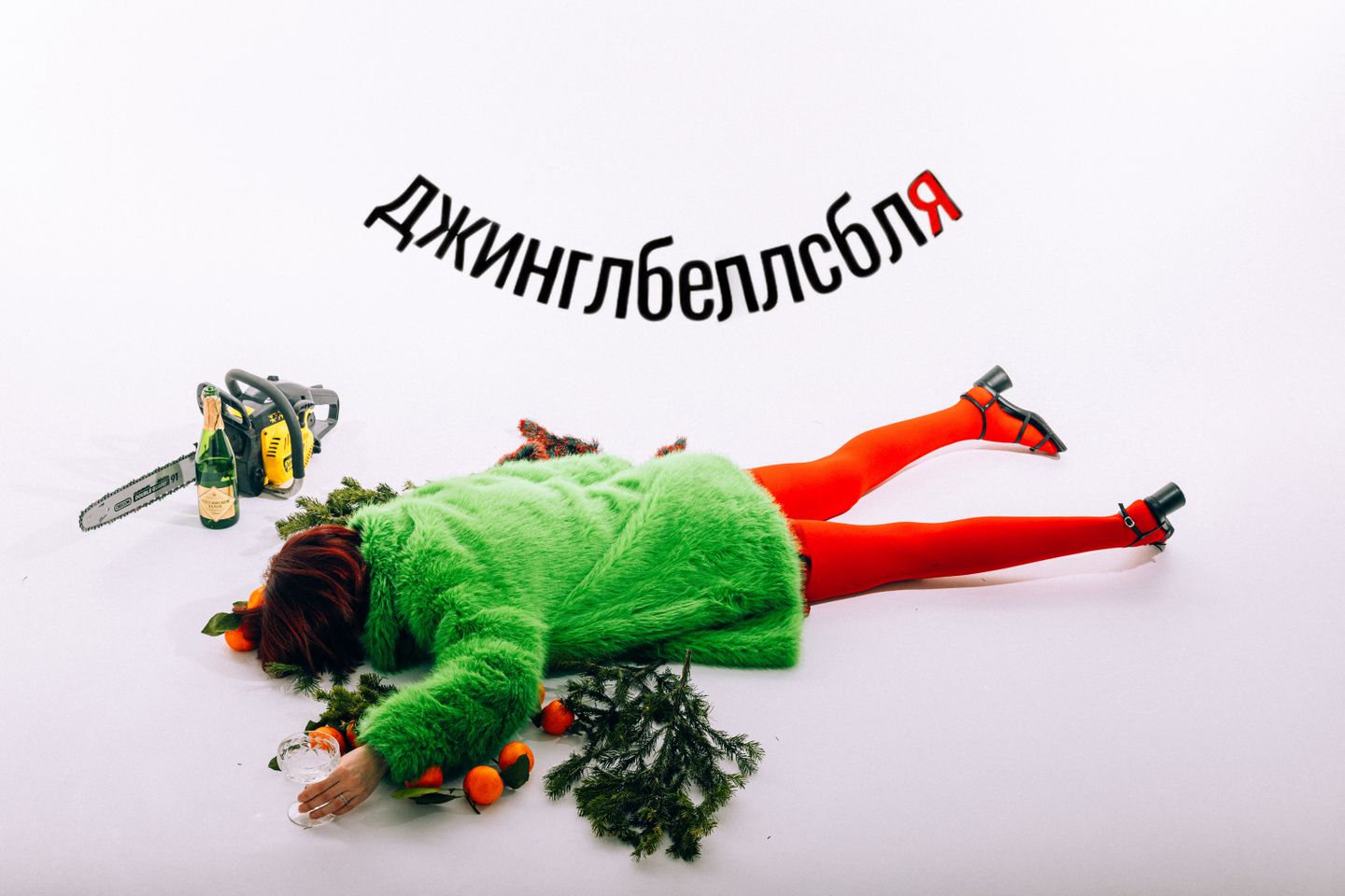 Джингл беллс