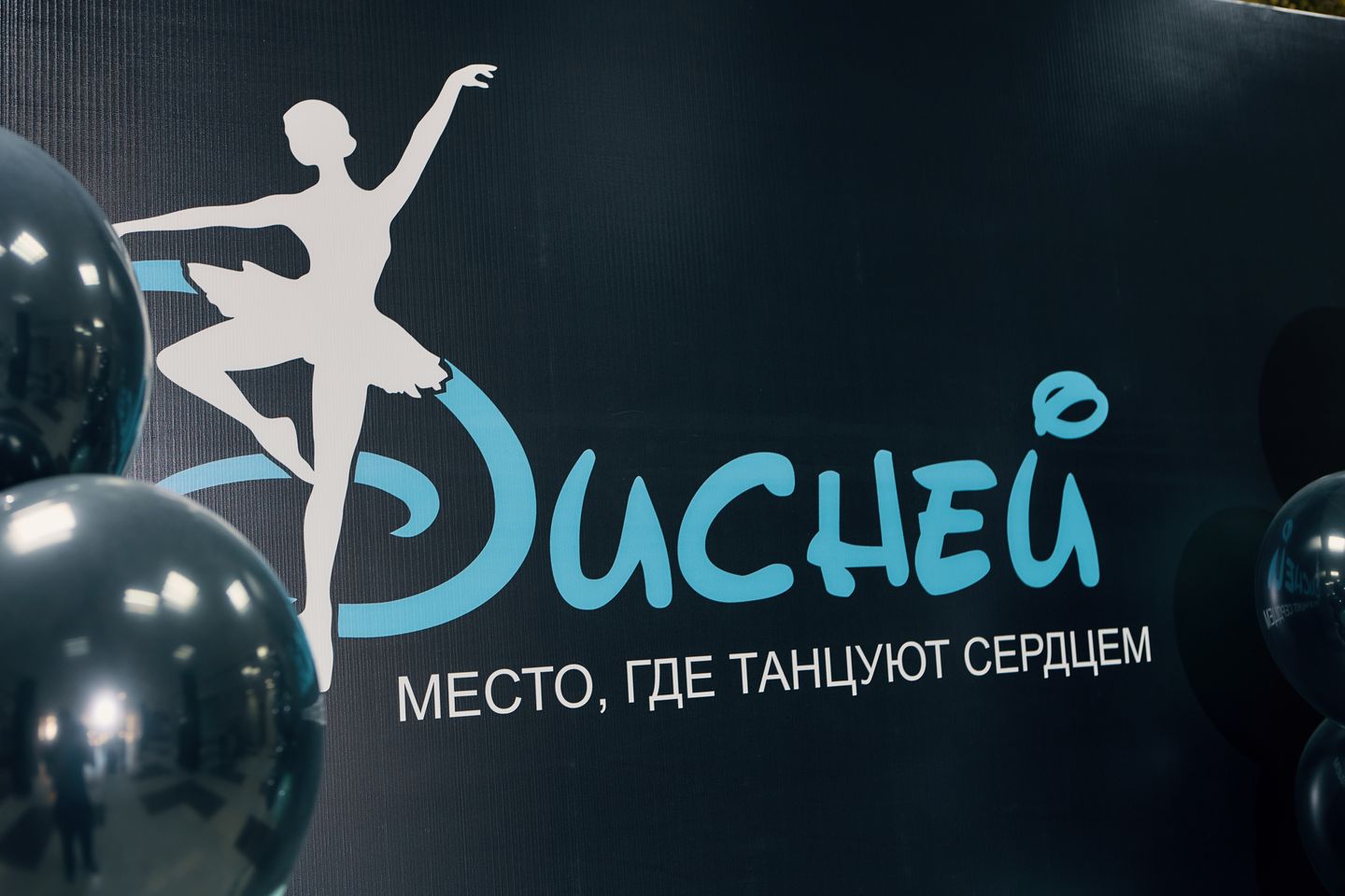 Концерт Disney