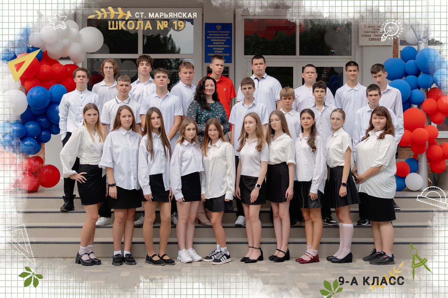 ОБЩИЕ ФОТОГРАФИИ КЛАССОВ ШКОЛА №19