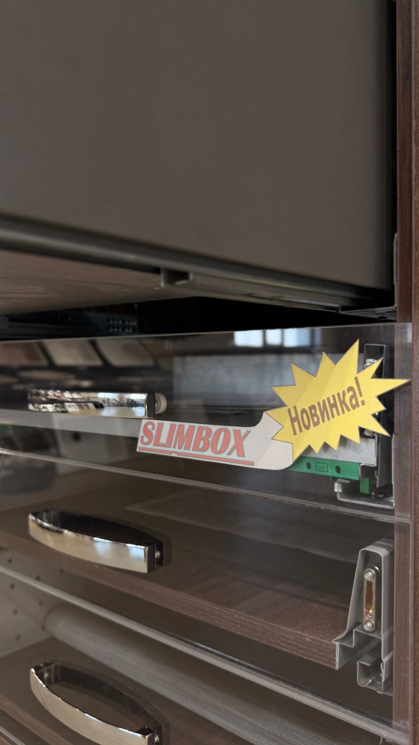 Ящики SlimBox